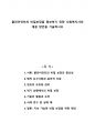 클라이언트의 비밀보장을 확보하기 위한 사회복지사의 대응 방안을 기술하시오 1페이지