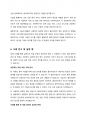 클라이언트의 비밀보장을 확보하기 위한 사회복지사의 대응 방안을 기술하시오 7페이지