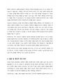 우리나라 현재 저출산 정책에 출산율을 높이기 위한 정책을 하고 있으나, 저출산 40년이 되어도 대책을 마련하지 못하는 이유는 무엇이라고 생각하는가? 저출산 40년, 다가오는 재앙이라는 동영상을 시청하면서 현재 한국사회에 저출산으로 사라지는 미래 저출산 대응책은 부족하고, 청년층 가치관 변화에 상응하는 지원정책이 필요하다. 저출산 정책의 출산율 제고를 위한 방안과 동영상을 시청하면서 느낀 개인의 의견을 제시하시오. 6페이지