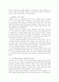 동양(한국포함)과 서양의 고전 1개씩 비교하기 3페이지