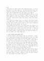 동양(한국포함)과 서양의 고전 1개씩 비교하기 5페이지