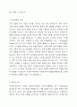 투자규모와 현금흐름 형태가 서로 다른 배타적 투자안의 경우, 어떤 경제성 평가방법을 사용하는 것이 합리적이며 그 이유는 무엇인지, 각 평가기법들 간의 장점과 단점은 무엇인지 정리하여 제출하시기 바랍니다. 사례를 들어 수치로 설명할 것 3페이지