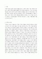 가계도를 활용하여 자신의 가족을 가족사정하여 제출하시오. 2페이지
