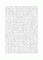 가계도를 활용하여 자신의 가족을 가족사정하여 제출하시오. 4페이지