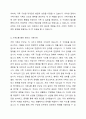 가계도를 활용하여 자신의 가족을 가족사정하여 제출하시오. 5페이지