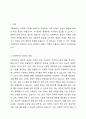 사회복지에서의 광의의 개념과 협의의 개념에 대해 논하시오. 2페이지