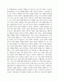 사회복지에서의 광의의 개념과 협의의 개념에 대해 논하시오. 3페이지