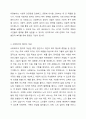 사회복지에서의 광의의 개념과 협의의 개념에 대해 논하시오. 4페이지
