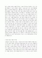 사회복지에서의 광의의 개념과 협의의 개념에 대해 논하시오. 5페이지