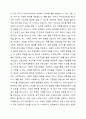 사회복지에서의 광의의 개념과 협의의 개념에 대해 논하시오. 6페이지