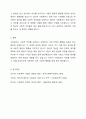 사회복지에서의 광의의 개념과 협의의 개념에 대해 논하시오. 7페이지