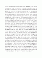 의료사업의 중요성에 대하여 기술하시오. 4페이지
