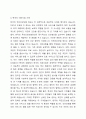 의료사업의 중요성에 대하여 기술하시오. 5페이지