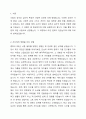 자신의 현재 모습을 기준으로 이러한 자신의 현재의 성격이나 심리적 특성이 형성되는데 가장 큰 영향을 미쳤다고 생각하는 자신의 경험이나 사건을 구체적으로 제시하고 그 경험이나 사건이 무엇이며 그 경험이나 사건이 왜 자신에게 영향을 미쳤다고 생각하는지에 대한 구체적인 이유와 그것들이 지금까지 어떤 과정을 거쳐 영향을 미쳐왔으며, 그 과정에서 자신에게는 변화가 있었다고 생각하는지에 대해 지금 현재의 자신의 모습을 기준으로 설명하시기 바랍니다. 자신에게 중요한 2페이지