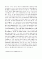 기업에서 제품을 생산하는 방식에 따라 제품원가계산은 작업별원가계산과 공정별원가계산으로 대별할 수 있다. 작업별원가계산과 공정별원가계산의 유사점과 차이점을 비교하고 각 원가계산기법이 적용되는 기업의 업종은 어떠한 것이 있는지 조사해보자. 3페이지