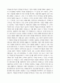 기업에서 제품을 생산하는 방식에 따라 제품원가계산은 작업별원가계산과 공정별원가계산으로 대별할 수 있다. 작업별원가계산과 공정별원가계산의 유사점과 차이점을 비교하고 각 원가계산기법이 적용되는 기업의 업종은 어떠한 것이 있는지 조사해보자. 4페이지