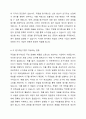 기업에서 제품을 생산하는 방식에 따라 제품원가계산은 작업별원가계산과 공정별원가계산으로 대별할 수 있다. 작업별원가계산과 공정별원가계산의 유사점과 차이점을 비교하고 각 원가계산기법이 적용되는 기업의 업종은 어떠한 것이 있는지 조사해보자. 5페이지