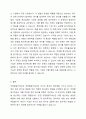 기업에서 제품을 생산하는 방식에 따라 제품원가계산은 작업별원가계산과 공정별원가계산으로 대별할 수 있다. 작업별원가계산과 공정별원가계산의 유사점과 차이점을 비교하고 각 원가계산기법이 적용되는 기업의 업종은 어떠한 것이 있는지 조사해보자. 6페이지