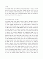 자녀의 품행 문제로 갈등이 심화된 가족이 치료자를 찾아왔다고 가정하고 치료계약서를 작성하시오. 2페이지