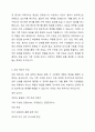 자녀의 품행 문제로 갈등이 심화된 가족이 치료자를 찾아왔다고 가정하고 치료계약서를 작성하시오. 6페이지