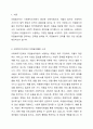 자원봉사자는 사회복지조직에서 활용할 수 있는 중요한 인적자원입니다. 사회복지기관에서 자원봉사자 활동 및 자원봉사자 관리와 관련한 기사 자료를 첨부하시기 바랍니다. 또한 사회복지조직에서 자원봉사자를 적극적으로 활용하기 위한 관리방안에 대해 학우님의 의견을 제안해주시기 바랍니다. 2페이지
