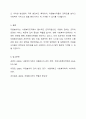 자원봉사자는 사회복지조직에서 활용할 수 있는 중요한 인적자원입니다. 사회복지기관에서 자원봉사자 활동 및 자원봉사자 관리와 관련한 기사 자료를 첨부하시기 바랍니다. 또한 사회복지조직에서 자원봉사자를 적극적으로 활용하기 위한 관리방안에 대해 학우님의 의견을 제안해주시기 바랍니다. 6페이지