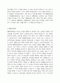 확률표집과 비확률표집을 비교하여 서술해 봅시다. 2페이지