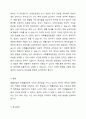 확률표집과 비확률표집을 비교하여 서술해 봅시다. 5페이지