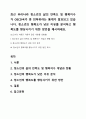최근 우리나라 청소년의 삶의 만족도 및 행복지수가 OECD국가 중 최하위라는 통계가 발표되고 있습니다. 청소년의 행복도가 낮은 이유를 분석하고 행복도를 향상시키기 위한 방안을 제시하세요. 1페이지