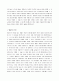 성숙주의 이론과 행동주의 이론을 비교 설명하고 본인이 현장에서 적용하고 싶은 부분은 무엇인지 구체적인 사례를 들어 논하시오. 3페이지