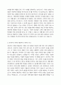 성숙주의 이론과 행동주의 이론을 비교 설명하고 본인이 현장에서 적용하고 싶은 부분은 무엇인지 구체적인 사례를 들어 논하시오. 4페이지