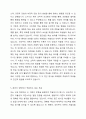 성숙주의 이론과 행동주의 이론을 비교 설명하고 본인이 현장에서 적용하고 싶은 부분은 무엇인지 구체적인 사례를 들어 논하시오. 5페이지