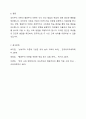성숙주의 이론과 행동주의 이론을 비교 설명하고 본인이 현장에서 적용하고 싶은 부분은 무엇인지 구체적인 사례를 들어 논하시오. 7페이지