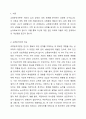 교류분석이론에 입각하여 자신의 자아상태(부모자아, 성인자아, 어린이 자아 중 어떤 자아가 가장 역할을 많이 하는지), 가족과의 교류분석(부모님과의 교류, 연인이나 배우자 또는 친구와의 교류), 인생태도(인생태도 4가지 중 하나를 선택하고 그 이유 작성)를 분석하세요. 2페이지