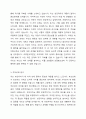 교류분석이론에 입각하여 자신의 자아상태(부모자아, 성인자아, 어린이 자아 중 어떤 자아가 가장 역할을 많이 하는지), 가족과의 교류분석(부모님과의 교류, 연인이나 배우자 또는 친구와의 교류), 인생태도(인생태도 4가지 중 하나를 선택하고 그 이유 작성)를 분석하세요. 3페이지