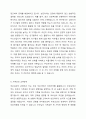 교류분석이론에 입각하여 자신의 자아상태(부모자아, 성인자아, 어린이 자아 중 어떤 자아가 가장 역할을 많이 하는지), 가족과의 교류분석(부모님과의 교류, 연인이나 배우자 또는 친구와의 교류), 인생태도(인생태도 4가지 중 하나를 선택하고 그 이유 작성)를 분석하세요. 4페이지