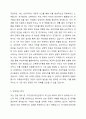 교류분석이론에 입각하여 자신의 자아상태(부모자아, 성인자아, 어린이 자아 중 어떤 자아가 가장 역할을 많이 하는지), 가족과의 교류분석(부모님과의 교류, 연인이나 배우자 또는 친구와의 교류), 인생태도(인생태도 4가지 중 하나를 선택하고 그 이유 작성)를 분석하세요. 5페이지