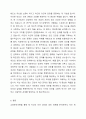 교류분석이론에 입각하여 자신의 자아상태(부모자아, 성인자아, 어린이 자아 중 어떤 자아가 가장 역할을 많이 하는지), 가족과의 교류분석(부모님과의 교류, 연인이나 배우자 또는 친구와의 교류), 인생태도(인생태도 4가지 중 하나를 선택하고 그 이유 작성)를 분석하세요. 6페이지