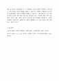 현재 우리나라에서 가장 시급히 해결해야 할 사회문제는 무엇이며, 사회복지 차원에서 해결할 수 있는 방안은 무엇인지를 논리적으로 제시하시오. 5페이지