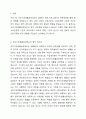 우리나라 국민기초생활보장제도의 제정 이후 2015년 전면개정에 이르기까지 급여 대상자 선정기준인 소득인정액 기준과 의무부양자 제도가 법적 권리성의 변화에 따라 어떻게 적용되어 왔는지 논하시오. 2페이지
