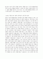 우리나라 국민기초생활보장제도의 제정 이후 2015년 전면개정에 이르기까지 급여 대상자 선정기준인 소득인정액 기준과 의무부양자 제도가 법적 권리성의 변화에 따라 어떻게 적용되어 왔는지 논하시오. 3페이지