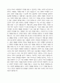 우리나라 국민기초생활보장제도의 제정 이후 2015년 전면개정에 이르기까지 급여 대상자 선정기준인 소득인정액 기준과 의무부양자 제도가 법적 권리성의 변화에 따라 어떻게 적용되어 왔는지 논하시오. 5페이지