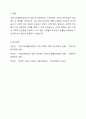 우리나라 국민기초생활보장제도의 제정 이후 2015년 전면개정에 이르기까지 급여 대상자 선정기준인 소득인정액 기준과 의무부양자 제도가 법적 권리성의 변화에 따라 어떻게 적용되어 왔는지 논하시오. 6페이지