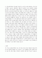 어린이집 표준보육과정에서는 바른 인성과 창의성이 반영될 수 있도록 목적에는 바른 인성과 민주 시민의 기초를 형성하는 데 있다고 명시하였고, 추구하는 인간상에는 창의적인 사람을 명시해놓았습니다. 또한 보육과정 전반에 자율과 창의를 강조하였으며, 향후 지속적으로 영유아 보육에 대한 국가의 책임을 확대해 나가겠다고 밝히고 있습니다. 이러한 국가에 의해 주도되고 있는 표준보육과정에 대한 찬성과 반대의 의견을 기술하고 논거(이유)를 제시하시오. 4페이지