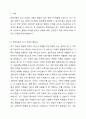 장애아동의 조기 개입의 필요성을 언급하고, 장애로 진단받지는 않았으나 발달에 차이를 보이는 아동이 있다면 부모에게 진단평가를 의뢰할 것인지, 아닌지 각자의 의견을 작성하시오. 2페이지