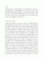 실천이란 무엇일까 우리는 흔히 말로만 하지 말고 몸소 실천하라는 말을 듣기도 하고, 하기도 하면서 생활한다. 몸소 실천한다는 것은 실제 현장에서 시간과 정열을 쏟으며 활동함을 의미한다. 그렇다면 우리가 배우고 있는 사회복지에서의 실천이란 어디서, 어떤 일을, 어떻게 하는 것이며 어느 활동까지가 사회복지실천에 포함되는지 기술하시오. 2페이지