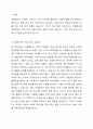자원봉사활동의 특성에는 돈을 받지 않고 자발적으로 참여한다는 무보수성과 자발성의 특성이 있지만, 많은 학교에서 연 30시간 정도의 자원봉사를 의무화 하고있다. 이에 대한 찬성과 반대의 의견을 제시하시오. 2페이지