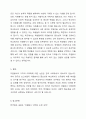 자원봉사활동의 특성에는 돈을 받지 않고 자발적으로 참여한다는 무보수성과 자발성의 특성이 있지만, 많은 학교에서 연 30시간 정도의 자원봉사를 의무화 하고있다. 이에 대한 찬성과 반대의 의견을 제시하시오. 4페이지