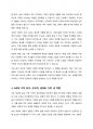 자신의 가계도를 3세대 이상 걸쳐서 그리고 가계도를 그리면서 알게 된 가족에 대한 다양한 정보와 가족 역동을 쓰시오 4페이지