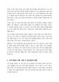 자신의 가계도를 3세대 이상 걸쳐서 그리고 가계도를 그리면서 알게 된 가족에 대한 다양한 정보와 가족 역동을 쓰시오 6페이지